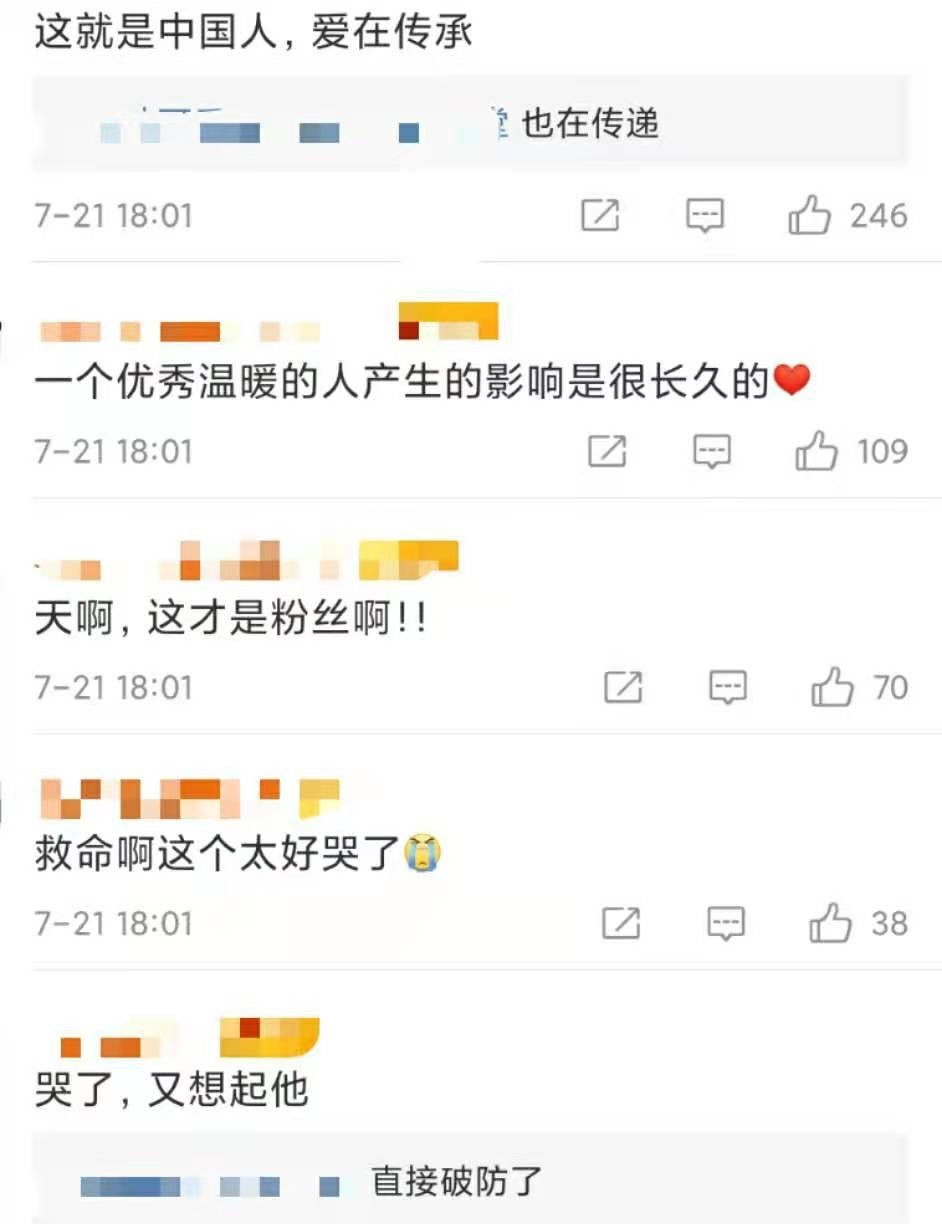 高以翔去世快两年，粉丝自发为河南筹款2.5万！暖心行为惹人泪目
