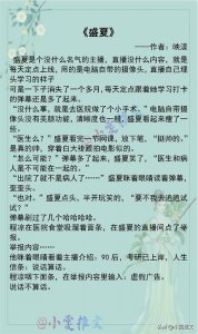 ​4本姐弟恋文《盛夏》《魔鬼的献礼》《打死我都不谈姐弟恋》