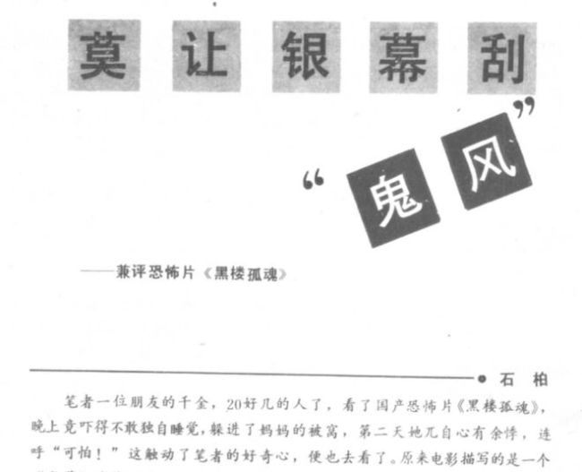 它是第一部打上「少儿不宜」的国产片 牛掰！