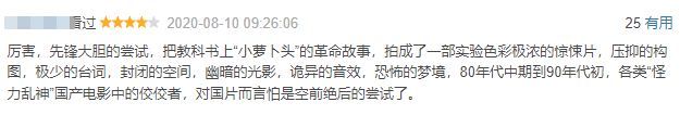 它是第一部打上「少儿不宜」的国产片 牛掰！