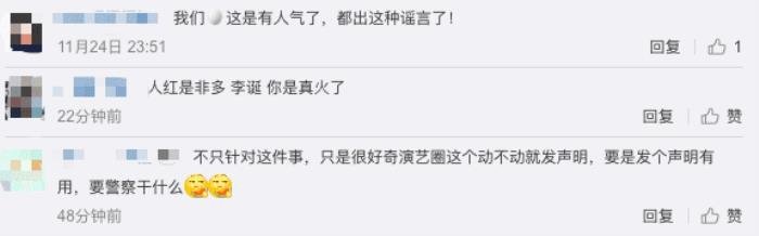 李诞和黑尾酱为啥离婚（李诞与黑尾酱离婚的原因）(9)_