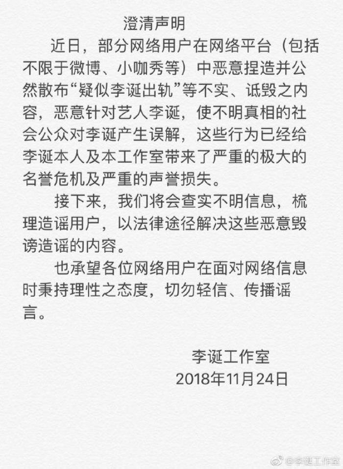 李诞和黑尾酱为啥离婚（李诞与黑尾酱离婚的原因）(4)_