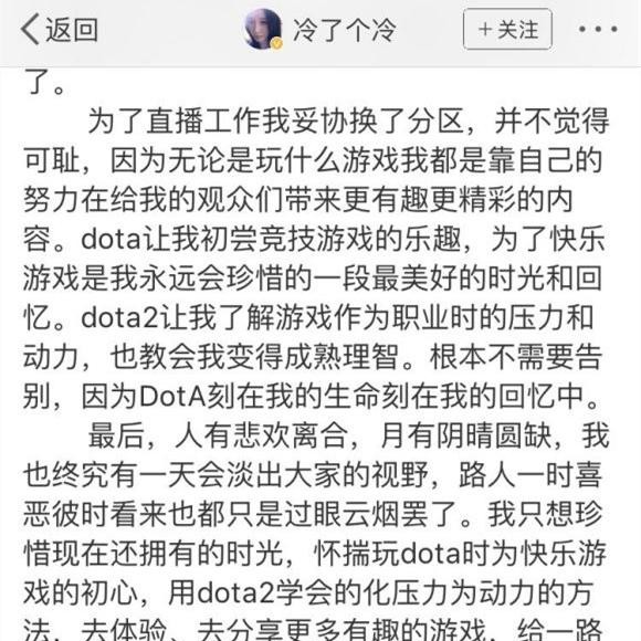 Dota冷冷照片（电竞女神冷冷澄清老公不是圈内人）