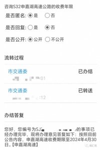 ​申嘉湖高速(S32)明年或将免费！？
