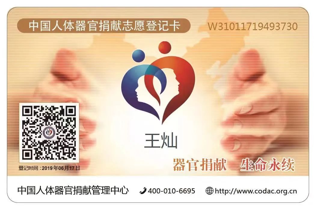 “十佳青年”王灿个人资料简介：愿灿若星辰，照亮黑夜里迷途的人