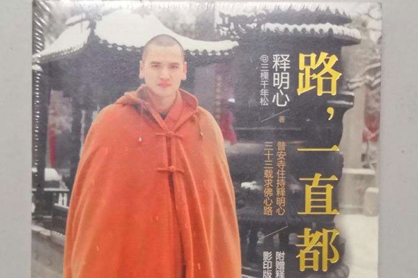 释明心耳垂为何那么大 说是佛祖转世为什么那么人喜欢他