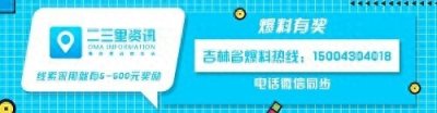 ​重要通知！今年吉林省中考总分降为600！考试时间正式公开
