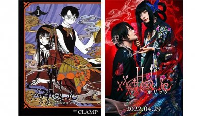 CLAMP漫画名作《xxxHOLiC》登上大银幕!柴崎幸、神木隆之介主演