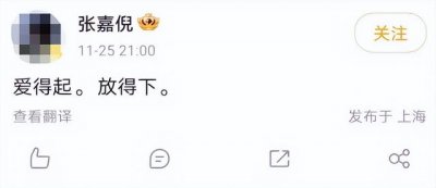 ​张嘉倪官宣离婚吗(张嘉倪6字果断回应“婚变”)