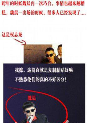 魏晨权志龙谁抄袭谁