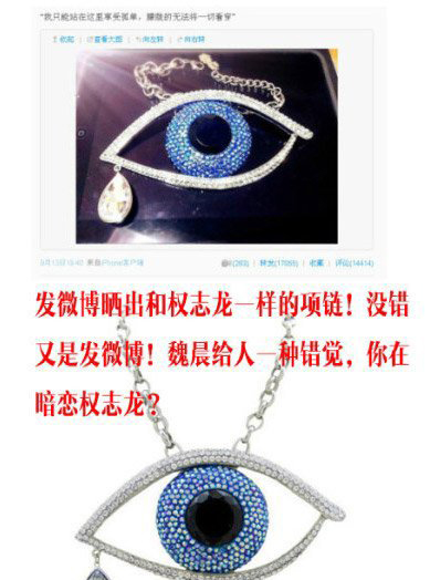 魏晨抄袭权志龙