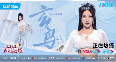 ​这次玩真的！《了不起！舞社》第二季今日淘汰战