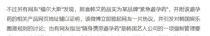 皇冠女团tara花英事件（TARA遭老东家带头造谣）
