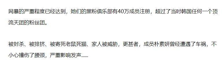 皇冠女团tara花英事件（TARA遭老东家带头造谣）
