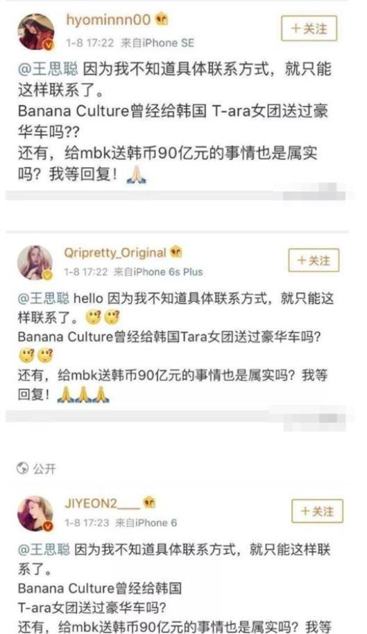 皇冠女团tara花英事件（TARA遭老东家带头造谣）