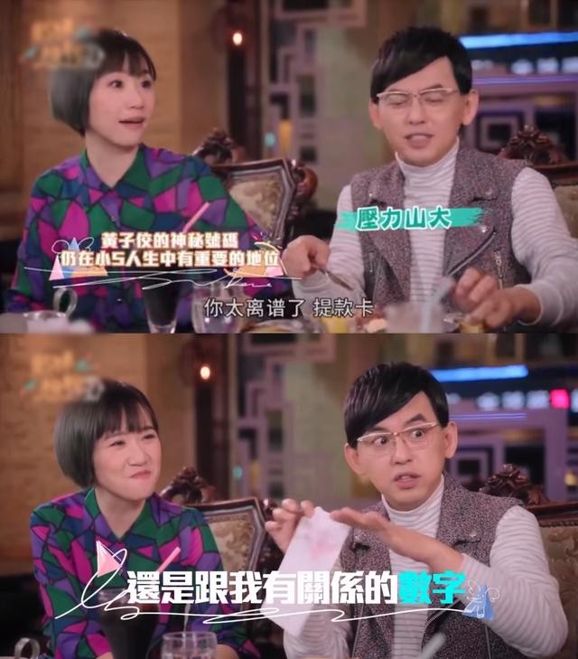 黄子佼结婚了吗（小S为旧爱送匾额庆新婚大方题词前女友）