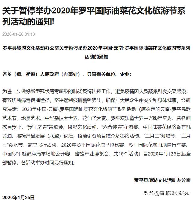 曲靖罗平旅游景点大全（曲靖市罗平县云南第一景点）(9)