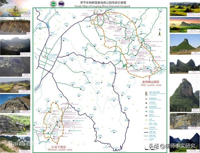 曲靖罗平旅游景点大全（曲靖市罗平县云南第一景点）(7)