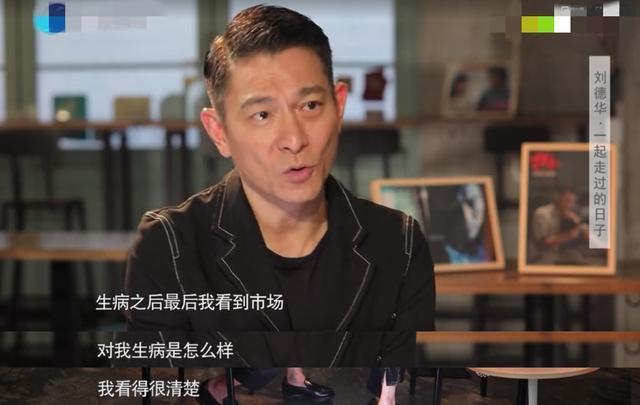 刘德华自曝摔伤后患上严重心理创伤，做任何事情都会感到害怕