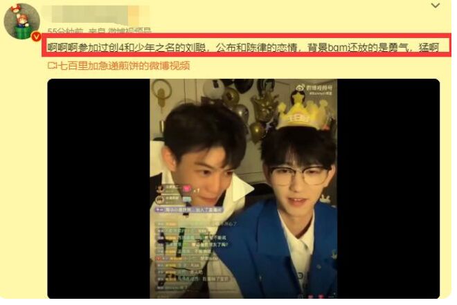 刘聪是谁 男星刘聪出柜陈律官宣恋情