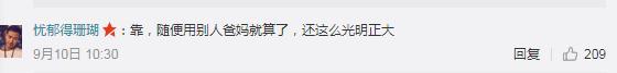 某网剧剧组P图，改了何晟铭的全家福