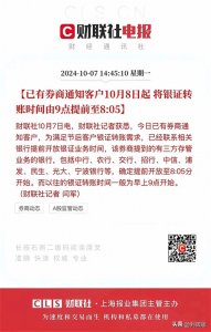 ​不服不行，银证转账也真是绝了，印证了那句兵马未动粮草先行