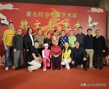 ​魏文亮85岁大寿，李伯祥、田立禾、常宝丰、王佩元等名家到场祝贺
