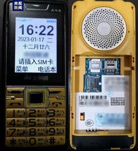 ​曝光！老年人手机突然被无端扣费，原来是这样！警方打掉犯罪团伙
