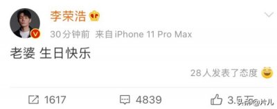 ​李荣浩的老婆（李荣浩为老婆杨丞琳庆生）