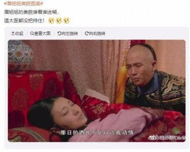 ​眉姐姐美貌图鉴 《甄嬛传》播出11年仍热度不减