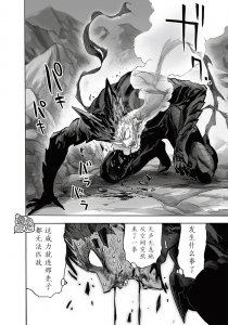 ​一拳超人重制版漫画第214话：恶狼洗白、被群殴，最后逃窜