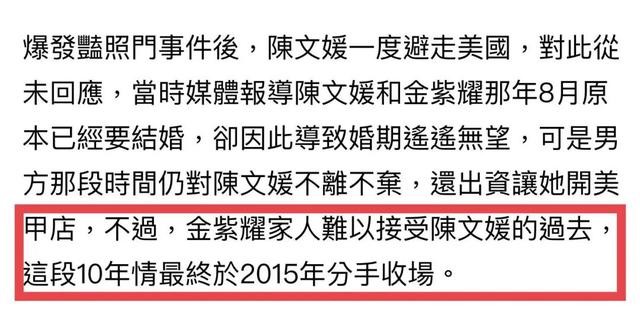 陈冠希艳门事件女主角（和陈冠希拍照女星坐牢离婚)