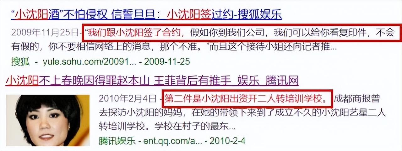 “跌下神坛”的赵本山，起底赵家班恩怨始末