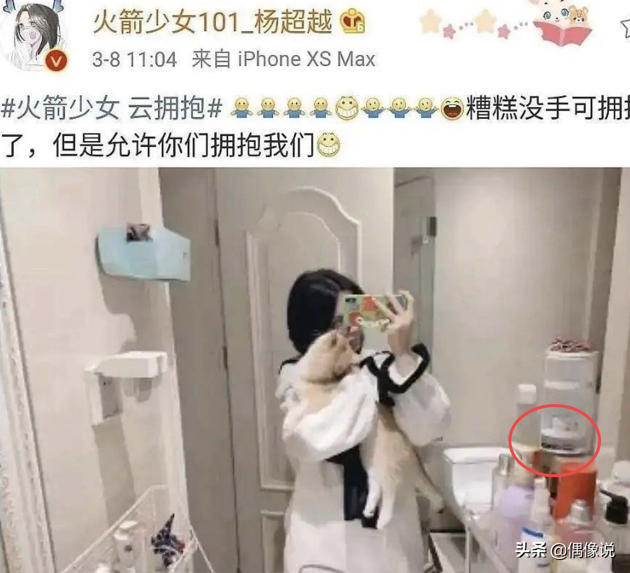 杨超越第二次回应抽烟（杨超越硬核辟谣）