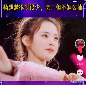 ​杨超越第二次回应抽烟（杨超越硬核辟谣）