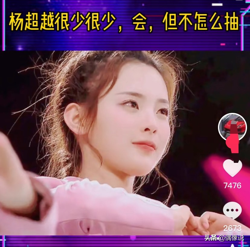 杨超越第二次回应抽烟（杨超越硬核辟谣）