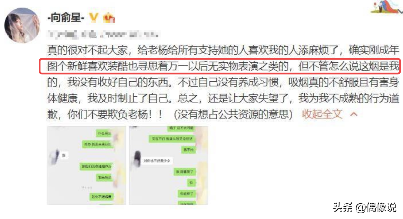 杨超越第二次回应抽烟（杨超越硬核辟谣）
