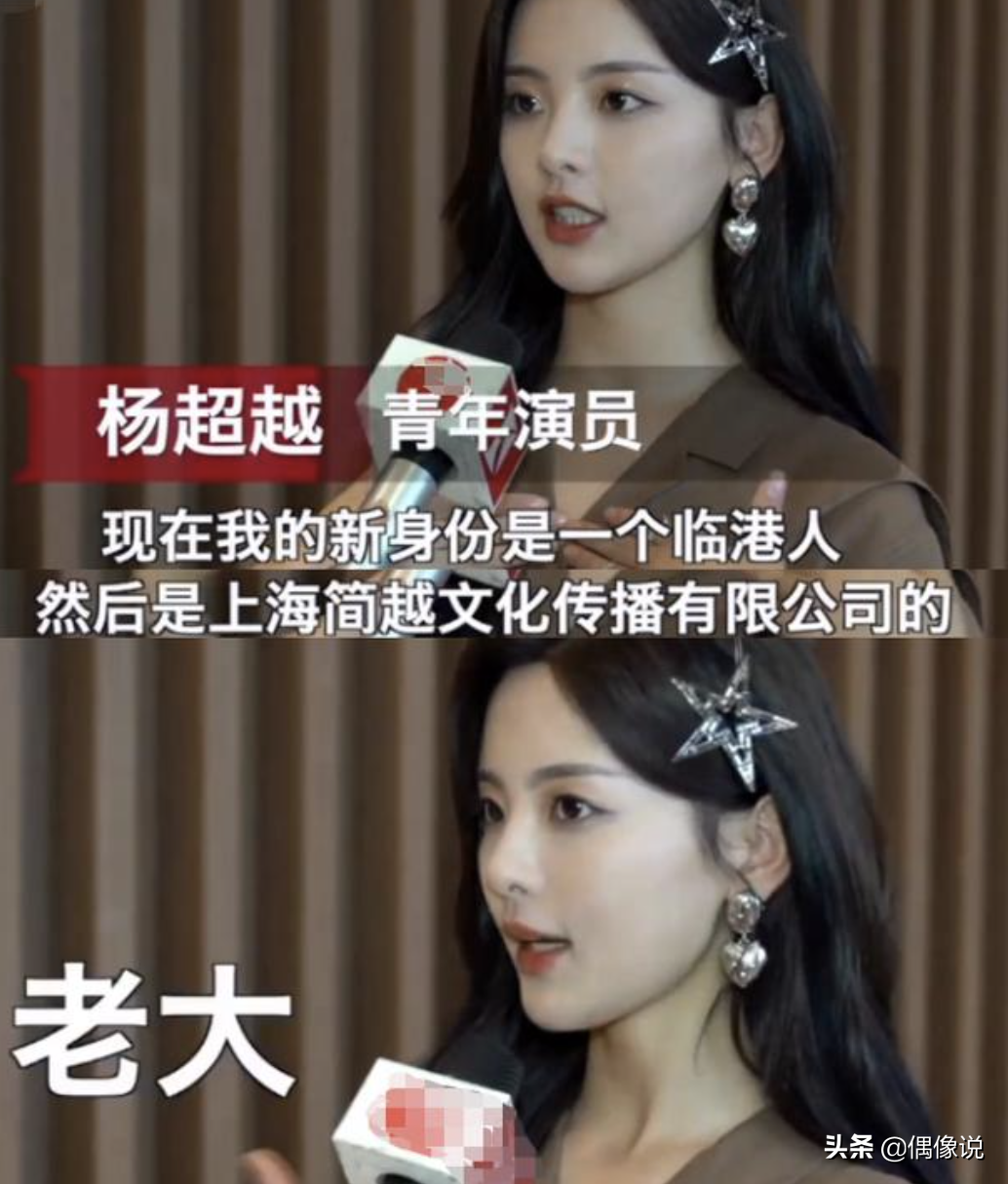 杨超越第二次回应抽烟（杨超越硬核辟谣）