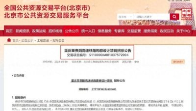 ​时速350公里！一小时左右到！重庆至贵阳高铁获批