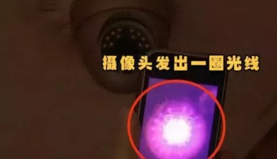 ​用一部手机就能检测房间内是否有摄像头的方法，简单又实用