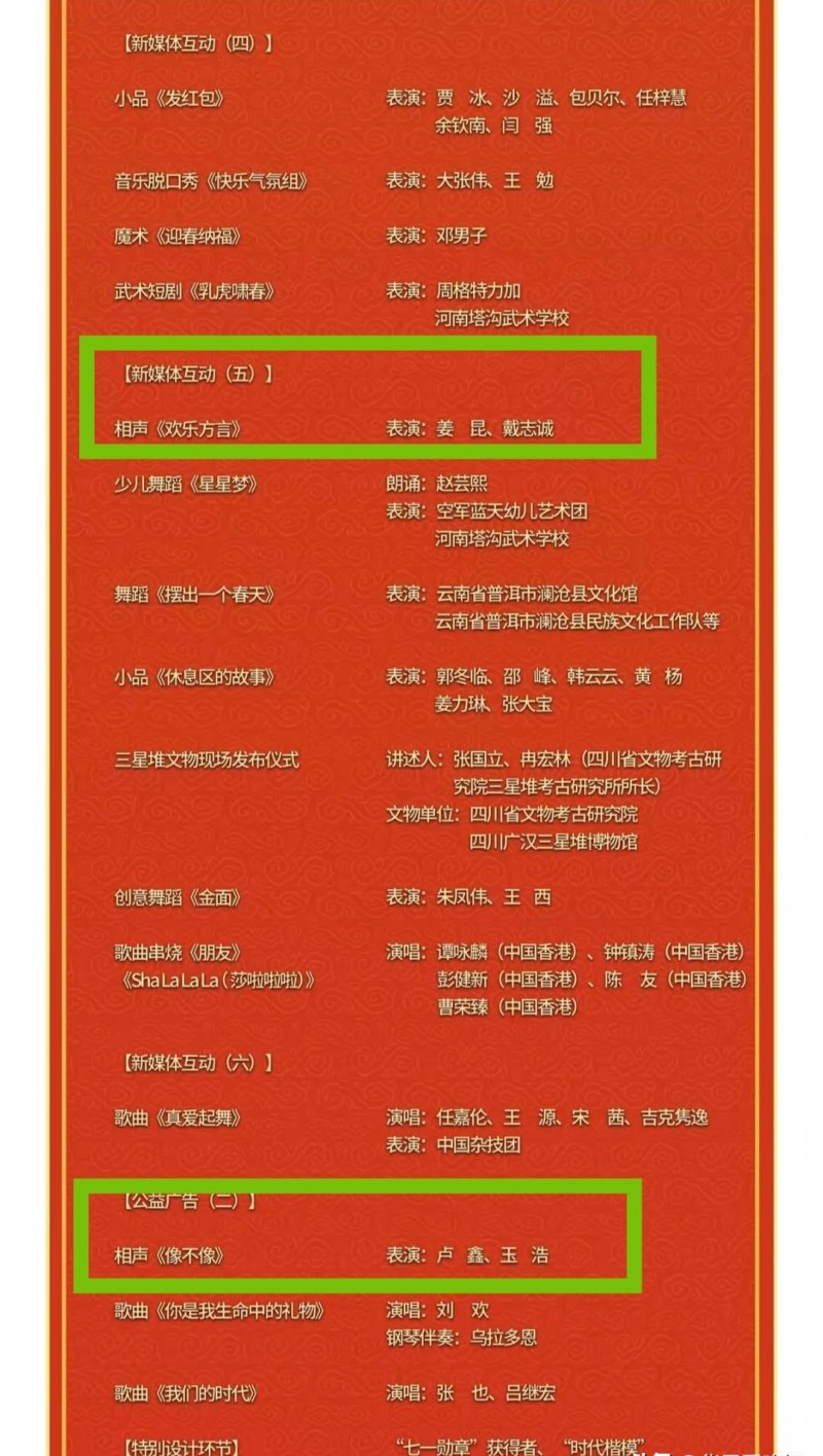 郭德纲春晚怎么回事（郭德纲两大卫视节目被下架）