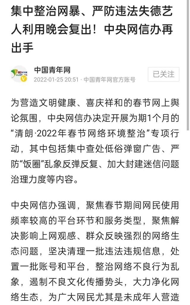 郭德纲春晚怎么回事（郭德纲两大卫视节目被下架）