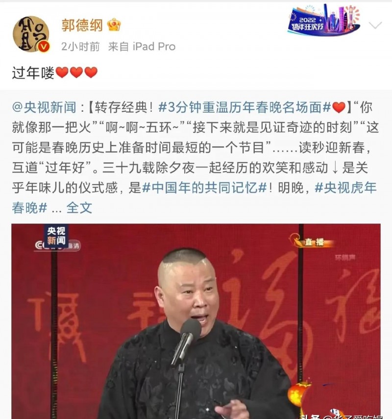 郭德纲春晚怎么回事（郭德纲两大卫视节目被下架）