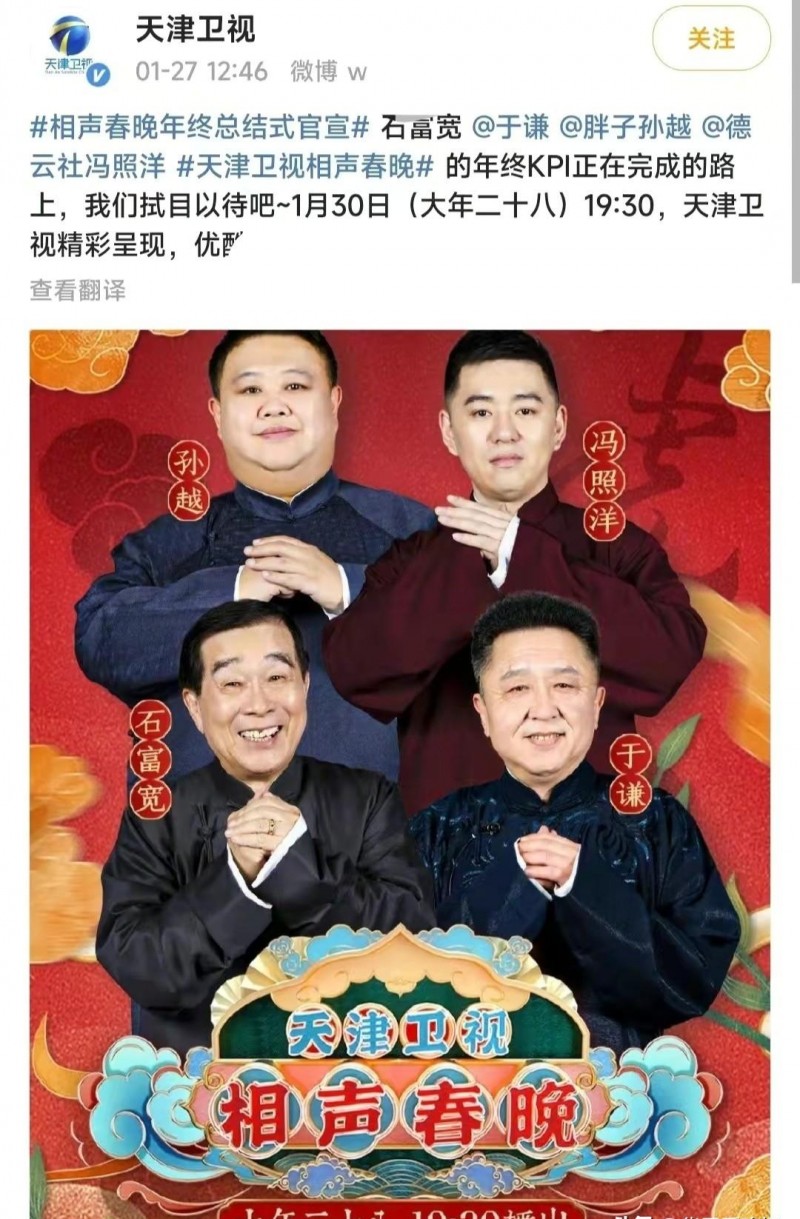 郭德纲春晚怎么回事（郭德纲两大卫视节目被下架）