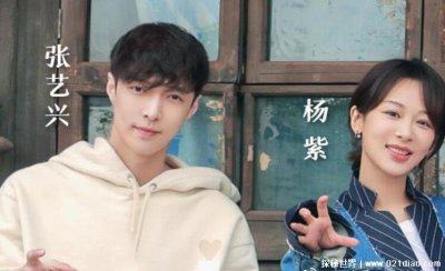 ​张艺兴和杨紫恋情是真是假？《向往的生活》中穿同款睡衣