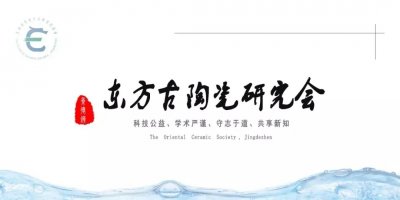 ​会员专著｜-由柯逢时《开办江西瓷器公司折》引发的思考-试析江西瓷业公司的几