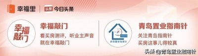 ​青岛蓝色硅谷，是继续做“楼市四大坑”，还是有崛起的机会？