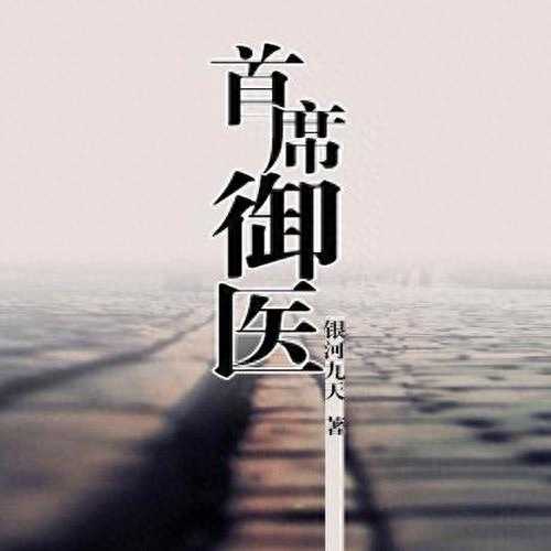 临高启明(临高启明)