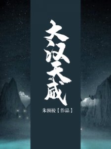 ​临高启明(临高启明)
