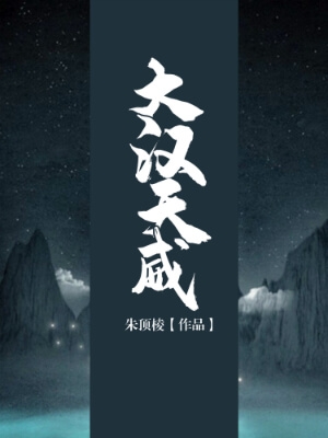 临高启明(临高启明)